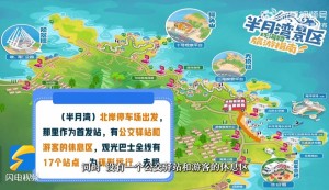 乘著環(huán)海巴士跨越山海，打卡海濱城市威海的專屬浪漫！