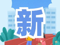 蒿泊中學(xué)預(yù)計9月1日投入使用！提供2400個學(xué)位！