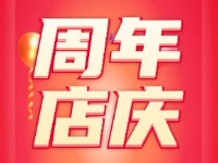 威海游泳館四周年店慶,全場(chǎng)折扣豪禮贈(zèng)不停！