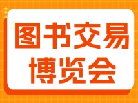 7月27日至29日，書博會威海分會場20多場活動“等你來”