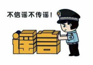 “山東19萬(wàn)文科考生滑檔”？造謠者被抓！