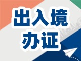 威海出入境寒假學生辦證專場來了！